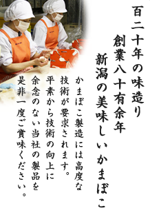 本当に美味しいものを召し上がって頂きたい 右門明治堂は創業以来、歴史の中で育まれた和菓子の風土と伝統を重んじ、和菓子を通じて現代の人々に本物の味わいと美味しさを伝えていきたいと日々考えております。