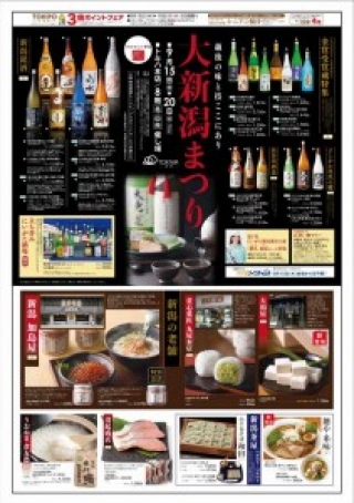 【物産展のお知らせ】大分 トキハ本店