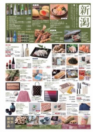 【新潟物産展のお知らせ】東武宇都宮百貨店