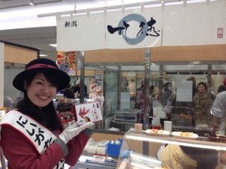 【新潟市名産会】東武宇都宮百貨店第9回新潟・長野物産展
