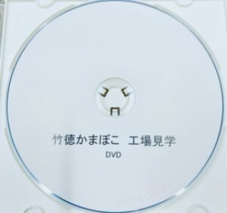 小学校工場見学配信受付中「地元の工場で働く人と仕事」DVD YouTube