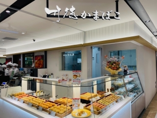 竹徳かまぼこCoCoLo新潟店 4/25グランドオープン