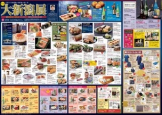 【物産展のお知らせ】宮崎山形屋