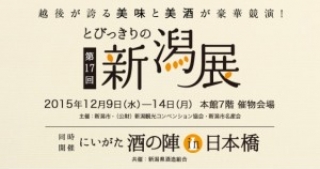 【日本橋三越】物産展のお知らせ